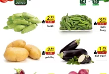 عروض اسواق رامز السعودية الويكند الجمعة 15 نوفمبر 2024 لمدة 3 ايام 15 466742208 547252387947163 8167639190012176337 nRamezSaudi أسواق رامز السعودية - عروض اسواق رامز السعودية الويكند الجمعة 15 نوفمبر 2024 لمدة 3 ايام