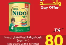 عروض بنده اليومية علي حليب نيدو +3 الاثنين 18-11-2024 اقل الاسعار 5 466786327 957927863036793 8041304399870962939 n - عروض بنده اليومية علي حليب نيدو +3 الاثنين 18-11-2024 اقل الاسعار