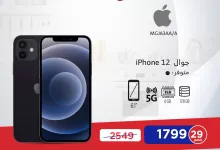 عروض المنيع صفحة واحدة علي جوالات ايفون | افضل سعر في المملكة 12 466927056 895695572669421 946172875092612478 n - عروض المنيع صفحة واحدة علي جوالات ايفون | افضل سعر في المملكة