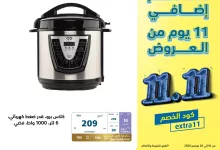 تسوق عروض اكسترا السعودية علي أجهزة المطبخ حتي الاربعاء 20/11/2024 | عروض 11.11 10 466955665 974409324717518 2602899323719045554 n - تسوق عروض اكسترا السعودية علي أجهزة المطبخ حتي الاربعاء 20/11/2024 | عروض 11.11