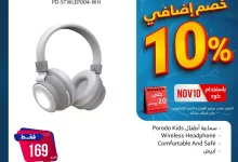 عروض المنيع صفحة واحدة علي الاجهزة الكهربائية مع كود خصم اضافي 10% حتي السبت 20-11-2024 5 466975592 895680919337553 4589886811232297790 n - عروض المنيع صفحة واحدة علي الاجهزة الكهربائية مع كود خصم اضافي 10% حتي السبت 20-11-2024