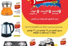 عروض رامز السعودية صفحة واحدة الجمعة 15/11/2024 فروع محددة 5 467002372 546868131318922 883655055538362575 n - عروض رامز السعودية صفحة واحدة الجمعة 15/11/2024 فروع محددة