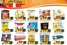 عروض اسواق النخبة الاسبوعية الاحد 17/11/2024 | اقوي العروض 8 467178214 18376842859100094 2278155111833401928 nاسواق النخبة Alnokhbamarkets - عروض اسواق النخبة الاسبوعية الاحد 17/11/2024 | اقوي العروض