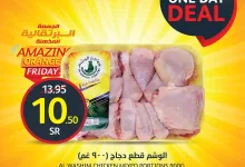 عروض اسواق الجزيرة الطازج 19/11/2024 اليوم فقط 16 467197799 986737540166648 6861045899067335922 n - عروض اسواق الجزيرة الطازج 19/11/2024 اليوم فقط