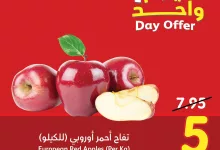 467212282 958567726306140 7282619745192441028 n - عروض بنده السعودية علي تفاح أحمر أوروبي الثلاثاء 19/11/2024 اليوم فقط