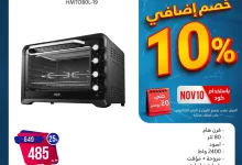 عروض المنيع صفحة واحدة علي أجهزة المطبخ مع كود خصم اضافي 10% حتي الاربعاء 20-11-2024 5 467402979 897796362459342 5211109339301713221 n - عروض المنيع صفحة واحدة علي أجهزة المطبخ مع كود خصم اضافي 10% حتي الاربعاء 20-11-2024