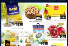 عروض ميزانية الطعام الاسبوعية الأربعاء 20 نوفمبر 2024 عاصفة التوفير 14 467508644 589344906825221 729471513232050656 nBudget Food - عروض ميزانية الطعام الاسبوعية الأربعاء 20 نوفمبر 2024 عاصفة التوفير