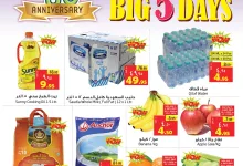 عروض ليان هايبر ماركت صفحة واحدة الخميس 21-11-2024 لمدة 4 ايام كبري 7 467523350 982165127285170 793637659706683508 nLAYAN HYPER - عروض ليان هايبر ماركت صفحة واحدة الخميس 21-11-2024 لمدة 4 ايام كبري