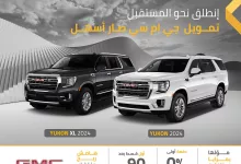عروض التيسير العربية للتمويل علي سيارات جي ام سي | مولها بمزايا استثنائية 2 467535850 18380302000100875 750854579413894836 n - عروض التيسير العربية للتمويل علي سيارات جي ام سي | مولها بمزايا استثنائية
