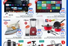 عروض الوفاء هايبر ماركت صفحة واحدة الخميس 21 نوفمبر 2024 لمدة يومان 2 467569986 541662558773896 6800124435056855551 n - عروض الوفاء هايبر ماركت صفحة واحدة الخميس 21 نوفمبر 2024 لمدة يومان