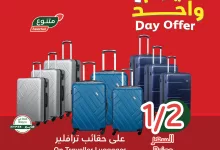 عروض بنده السعودية صفحة واحدة الجمعة 22 نوفمبر 2024 اليوم فقط 14 467675744 960732232756356 8246630197871964805 n - عروض بنده السعودية صفحة واحدة الجمعة 22 نوفمبر 2024 اليوم فقط