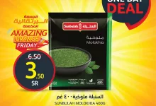 عروض اسواق الجزيرة الطازج الاحد 22 جماد الاول 1446هـ اليوم فقط 8 467778039 989070686600000 9099682065820495713 n - عروض اسواق الجزيرة الطازج الاحد 22 جماد الاول 1446هـ اليوم فقط