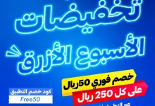 عروض الجمعة البيضاء : عروض المركبات المتقدمة علي خدمات السيارات 7 467809917 550397361043938 8312052465576453883 n - عروض الجمعة البيضاء : عروض المركبات المتقدمة علي خدمات السيارات