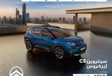 عروض سيتروين السعودية علي موديلات متنوعة بأقل قسط شهري | تخفيضات نهاية العام 15 467856586 937936708392439 6421476298499016778 n - عروض سيتروين السعودية علي موديلات متنوعة بأقل قسط شهري | تخفيضات نهاية العام