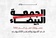 عروض أجمل للعطور السعودية حتي السبت 30-11-2024 | تخفيضات الجمعة البيضاء 4 467887706 18432911053077855 2166761638038457853 n - عروض أجمل للعطور السعودية حتي السبت 30-11-2024 | تخفيضات الجمعة البيضاء