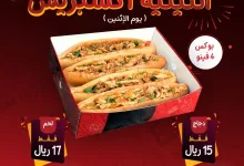 عروض مطاعم شاورما اكسبريس الاثنين 25 نوفمبر 2024 | بوكس 4 فينو 3 467954104 8824449980944575 713717452189440349 n - عروض مطاعم شاورما اكسبريس الاثنين 25 نوفمبر 2024 | بوكس 4 فينو