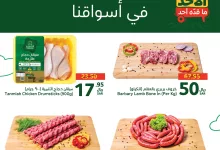 عروض بنده الطازج الاحد 24 نوفمبر 2024 | اقل الاسعار اليوم فقط 4 468102793 962623669233879 6877809176728078505 nPanda بنده - عروض بنده الطازج الاحد 24 نوفمبر 2024 | اقل الاسعار اليوم فقط