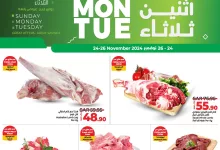 عروض لولو الاحساء صفحة واحدة الاحد 24/11/2024 لمدة 3 ايام 3 468129338 985162506988662 8546183045614659611 n - عروض لولو الاحساء صفحة واحدة الاحد 24/11/2024 لمدة 3 ايام
