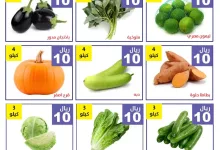 عروض مؤسسة حصاد البساتين الطازج الاثنين 25 نوفمبر 2024 اليوم فقط 5 468338005 903091051929584 423838537703979237 n - عروض مؤسسة حصاد البساتين الطازج الاثنين 25 نوفمبر 2024 اليوم فقط