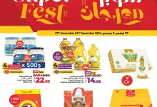عروض لولو المنطقة الشرقية الأسبوعية الأربعاء 27 نوفمبر 2024 سوبر مهرجان 13 468403444 890381386575200 3099246873203421743 nلولو هايبر ماركت الدمام الشاطئ Lulu Hypermarket Dammam Shati - عروض لولو المنطقة الشرقية الأسبوعية الأربعاء 27 نوفمبر 2024 سوبر مهرجان