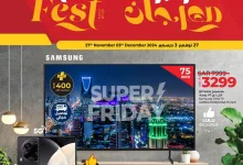عروض لولو السعودية الاسبوعية الاربعاء 27 نوفمبر 2024 | سوبر مهرجان 15 468436332 594095659636377 3704717028922448313 nLulu Mall Dammam لولو مول الدمام - عروض لولو السعودية الاسبوعية الاربعاء 27 نوفمبر 2024 | سوبر مهرجان