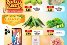 عروض جراند هايبر الرياض الطازج الثلاثاء 26/11/2024 اليوم فقط 7 468500644 17950636025892462 6233397539556327105 n - عروض جراند هايبر الرياض الطازج الثلاثاء 26/11/2024 اليوم فقط