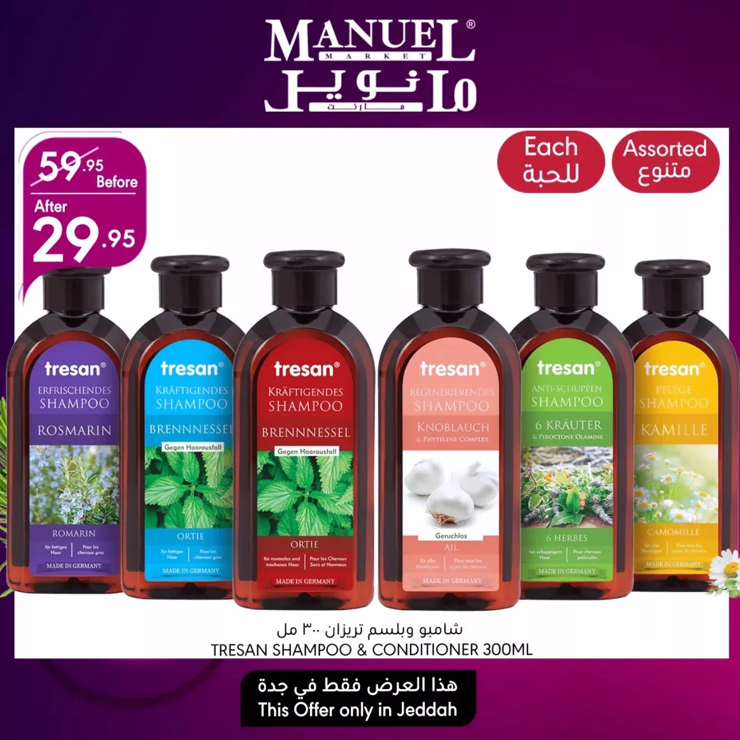 عروض مانويل جدة صفحة واحدة الخميس 28/11/2024 | اقل الاسعار 3 468553004 877863697882524 4659015259310578583 n - عروض مانويل جدة صفحة واحدة الخميس 28/11/2024 | اقل الاسعار