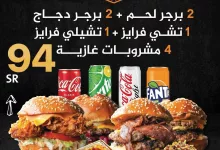 عروض المطاعم السعودية صفحة واحدة الخميس 28 نوفمبر 2024 | اقل الاسعار 14 468563434 550573404427317 2796629452910180024 n - عروض المطاعم السعودية صفحة واحدة الخميس 28 نوفمبر 2024 | اقل الاسعار