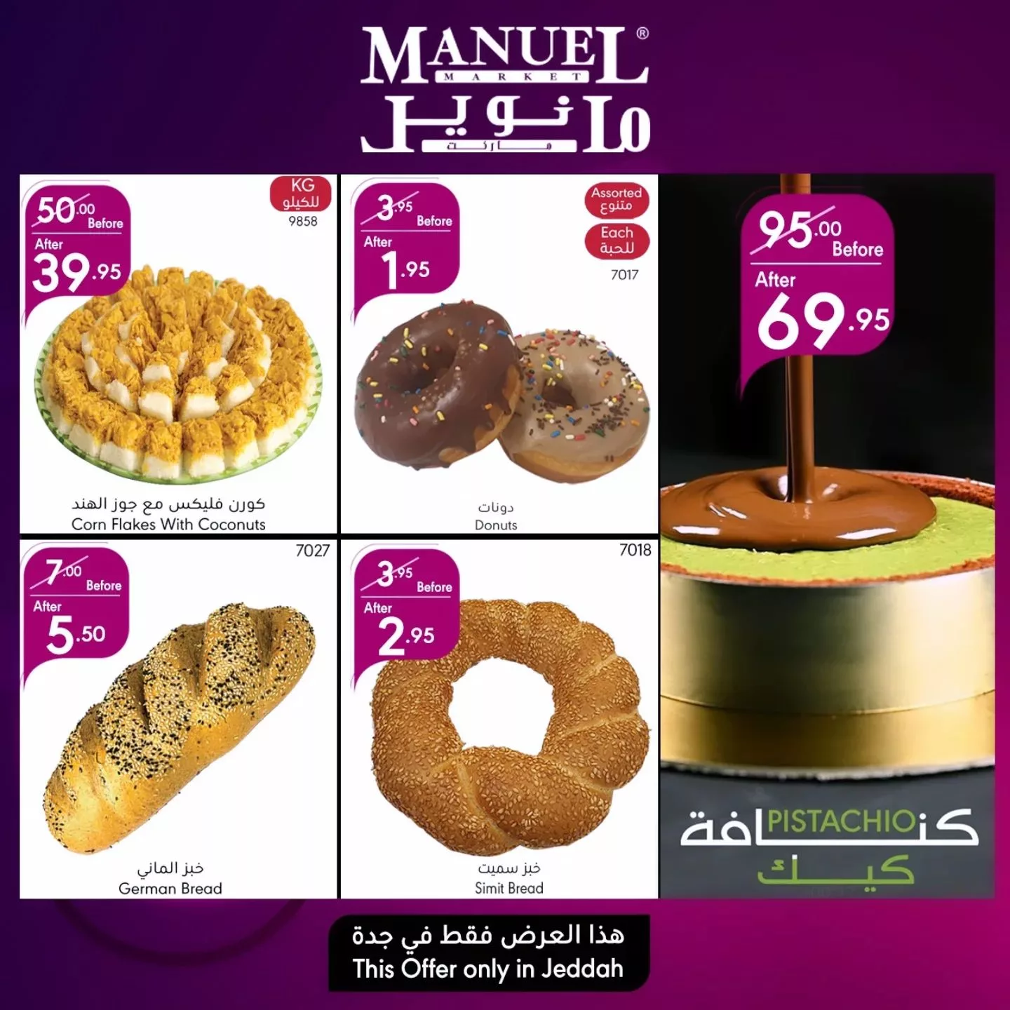 عروض مانويل جدة صفحة واحدة الخميس 28/11/2024 | اقل الاسعار 2 468566226 437651546059237 7918537567131644241 n - عروض مانويل جدة صفحة واحدة الخميس 28/11/2024 | اقل الاسعار