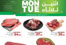 عروض لولو جدة صفحة واحدة الاحد 1 ديسمبر 2024 | لمدة 3 ايام 4 468620602 1014360230730255 417811891822793977 n - عروض لولو جدة صفحة واحدة الاحد 1 ديسمبر 2024 | لمدة 3 ايام