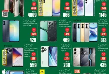 تخفيضات الجمعة البيضاء : عروض العثيم الخميس 28 نوفمبر 2024 اقل الاسعار 3 468624167 970547755105806 5736993785517861870 n - تخفيضات الجمعة البيضاء : عروض العثيم الخميس 28 نوفمبر 2024 اقل الاسعار
