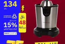 عروض قصر الاواني صفحة واحدة علي الاجهزة الكهربائية مع تخفيضات كبري حتي 70% 3 468655704 970827715079444 3649301861067379516 n - عروض قصر الاواني صفحة واحدة علي الاجهزة الكهربائية مع تخفيضات كبري حتي 70%