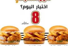 عروض المطاعم السعودية صفحة واحدة علي اشهي الوجبات و المشروبات باقل الاسعار 3 468952244 2248566185526196 2379993691793552602 n - عروض المطاعم السعودية صفحة واحدة علي اشهي الوجبات و المشروبات باقل الاسعار