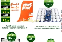 عروض اسواق العقيل الاسبوعية حتي الثلاثاء 5 نوفمبر 2024 عروض التوفير 12 5af4 7e68 0d2a db63 - عروض اسواق العقيل الاسبوعية حتي الثلاثاء 5 نوفمبر 2024 عروض التوفير
