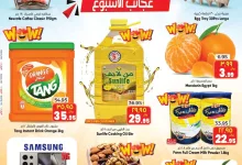 عروض سيتي فلور الرياض الخميس 14 نوفمبر 2024 عجائب الاسبوع 11 5c0c 2897 b731 0974 - عروض سيتي فلور الرياض الخميس 14 نوفمبر 2024 عجائب الاسبوع
