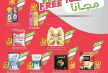 عروض أسواق المزرعة المنطقة الشرقية الاسبوعية الأربعاء 27 نوفمبر 2024 | 1+1 مجانا 12 68b4 e0a8 76cd 7562 - عروض أسواق المزرعة المنطقة الشرقية الاسبوعية الأربعاء 27 نوفمبر 2024 | 1+1 مجانا