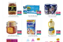عروض أسواق المنتزه الأسبوعية الأربعاء 13-11-2024 افضل عروض التوفير 6 7c35 dd59 0cc4 69d3 - عروض أسواق المنتزه الأسبوعية الأربعاء 13-11-2024 افضل عروض التوفير