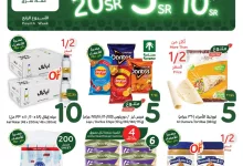 عروض بنده الاسبوعية الاربعاء 20 نوفمبر 2024 | العروض معك تفرق 16 9213 1e49 38fc 3f8a - عروض بنده الاسبوعية الاربعاء 20 نوفمبر 2024 | العروض معك تفرق