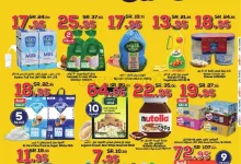 عروض الدكان جدة الاسبوعية الاربعاء 13-11-2024 | عروض التوفير 13 9abb fef3 6de9 9bd5 - عروض الدكان جدة الاسبوعية الاربعاء 13-11-2024 | عروض التوفير