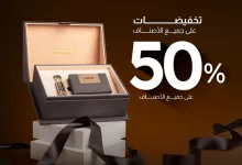 GcBktUmaEAAW1gb - عروض الماجد للعود و تخفيضات مميزة لجميع المنتجات