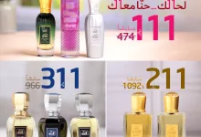 GcFl1GXXYAATuai - عروض يوم العزاب 11.11 : عروض الدخيل للعود الاثنين 11 نوفمبر 2024 اليوم فقط