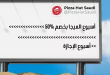 عروض مطعم بيتزاهت السعودية مع خصومات مميزة | أسبوع الاجازة 3 GdESHLqXkAMFocC - عروض مطعم بيتزاهت السعودية مع خصومات مميزة | أسبوع الاجازة
