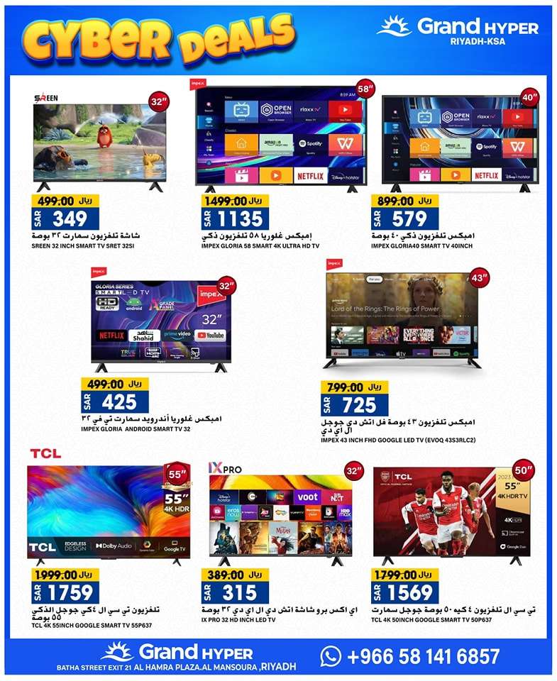 عروض جراند هايبر الرياض الطازج الجمعة 8-11-2024 اقوي العروض 5 J0Bq4V - عروض جراند هايبر الرياض الطازج الجمعة 8-11-2024 اقوي العروض