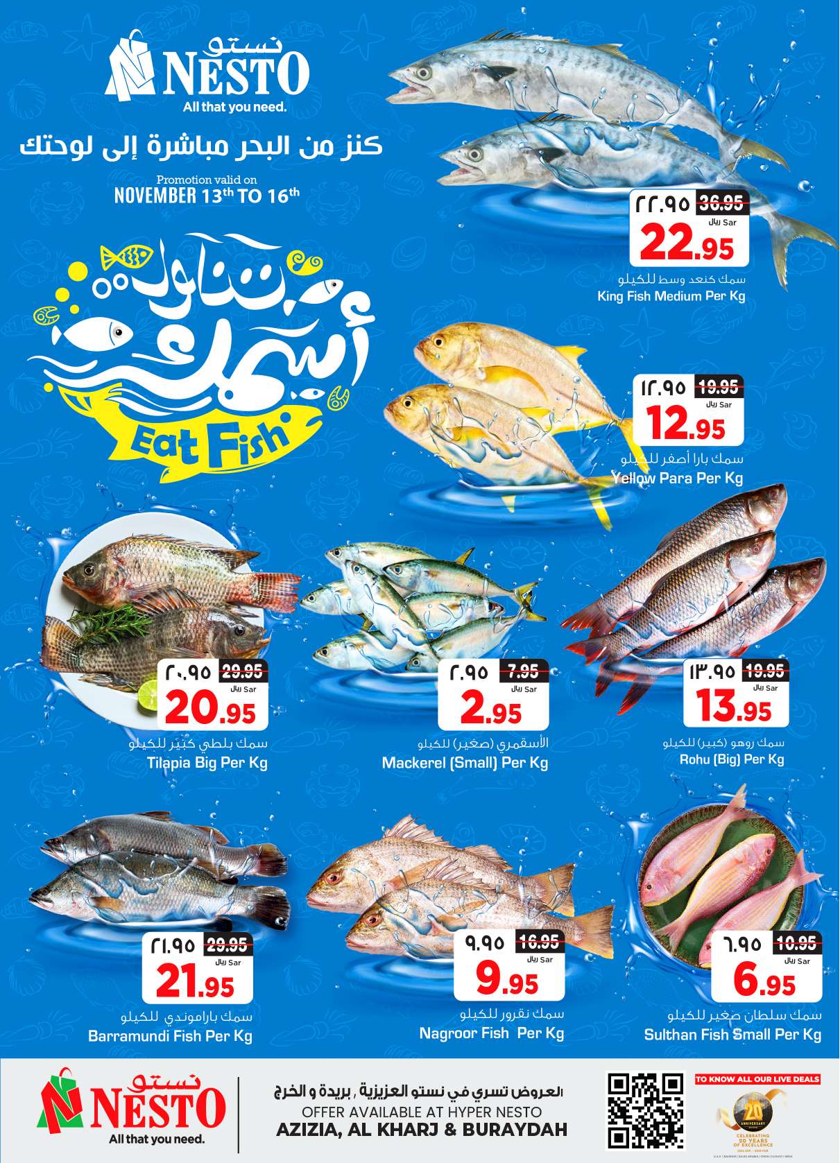 عروض نستو الرياض الأسبوعية الأربعاء 13-11-2024 تخفيضات الذكري السنوية 11 KThVLl - عروض نستو الرياض الأسبوعية الأربعاء 13-11-2024 تخفيضات الذكري السنوية
