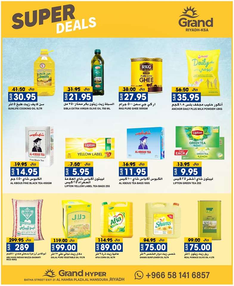 عروض جراند هايبر الرياض الطازج الجمعة 8-11-2024 اقوي العروض 10 SVjRsI - عروض جراند هايبر الرياض الطازج الجمعة 8-11-2024 اقوي العروض