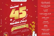 عروض التميمي الاسبوعية لجميع الفروع الأربعاء 6 نوفمبر 2024 اقوي العروض 17 Wk 46 SA24 page 01 - عروض التميمي الاسبوعية لجميع الفروع الأربعاء 6 نوفمبر 2024 اقوي العروض