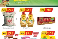 عروض الدانوب جدة الاسبوعية الأربعاء 27-11-2024 عروض الجمعة الخضراء 17 b66a 55ef afd4 a78f - عروض الدانوب جدة الاسبوعية الأربعاء 27-11-2024 عروض الجمعة الخضراء