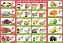 عروض اسواق المزرعة المنطقة الشرقية صفحة واحدة الاثنين 18/11/2024 اليوم فقط 4 b66c ec16 053d 21b4 - عروض اسواق المزرعة المنطقة الشرقية صفحة واحدة الاثنين 18/11/2024 اليوم فقط