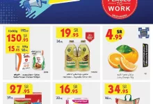 bd69 bf88 beb0 8bad - عروض بن داود المدينة المنورة الاسبوعية الاربعاء 27-11-2024 | الجمعة الزرقاء