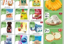 df16 c8ee abd1 8078 - عروض مانويل الرياض الاسبوعية الاربعاء 27-11-2024 | تخفيضات نهاية الشهر